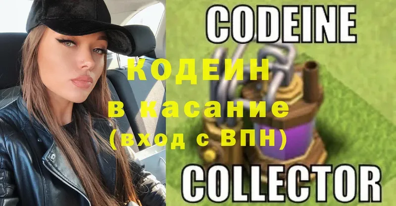 сколько стоит  Валуйки  Codein напиток Lean (лин) 