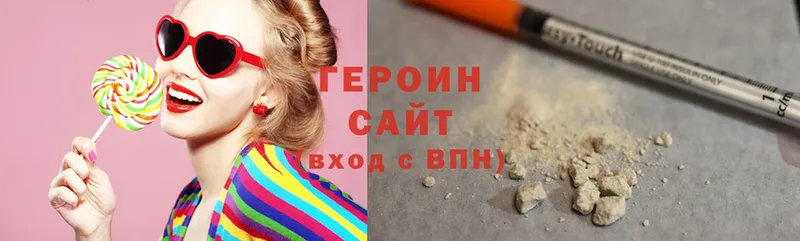 ГЕРОИН белый  Валуйки 